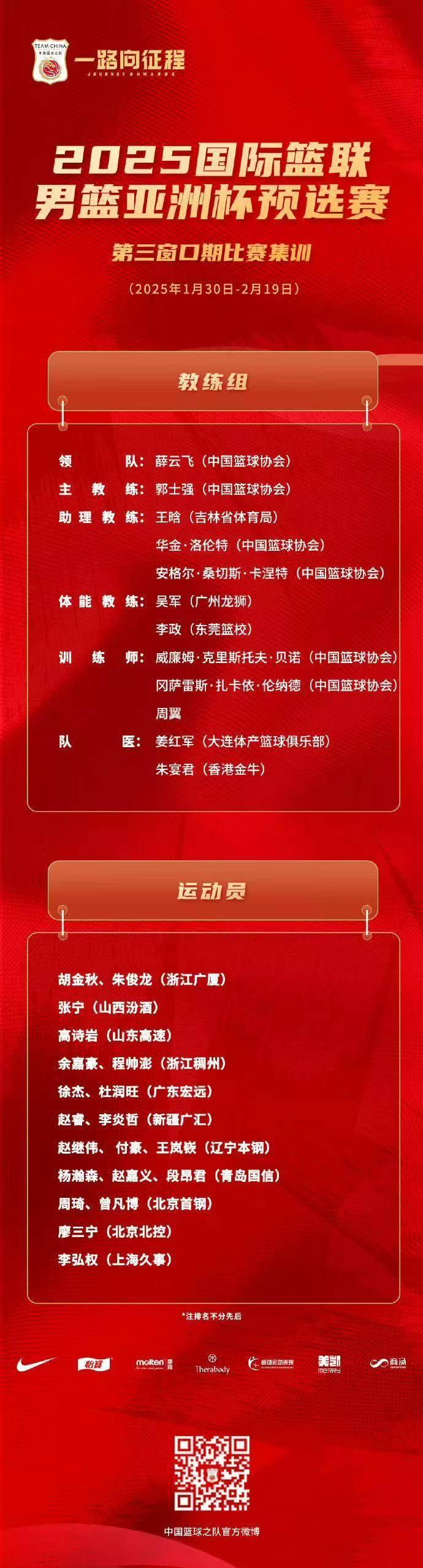 亚洲精英球队集结,备战重要赛事 亚洲精英球队集结,备战重要赛事