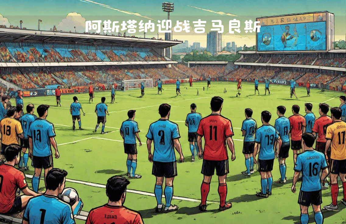 足球欧锦赛资格赛胜利关键在稳定表现的简单介绍 足球欧锦赛资格赛胜利关键在稳定表现的简单介绍