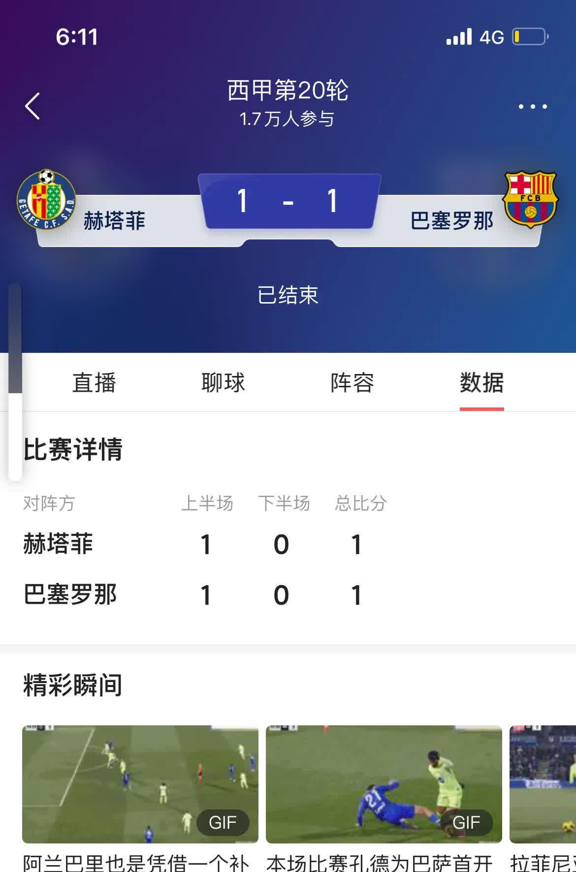 九游体育官网入口-马竞球星受伤离场，影响球队在积分榜上的排名的简单介绍