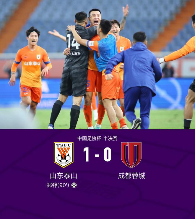 九游体育中国官网-山东鲁能客场不敌上海申花，战绩略显不振