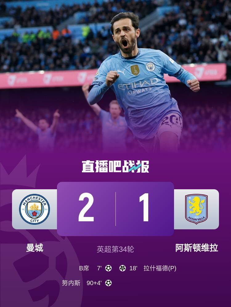 九游体育网页版-包含曼城意图夺冠：全队备战士气高昂的词条