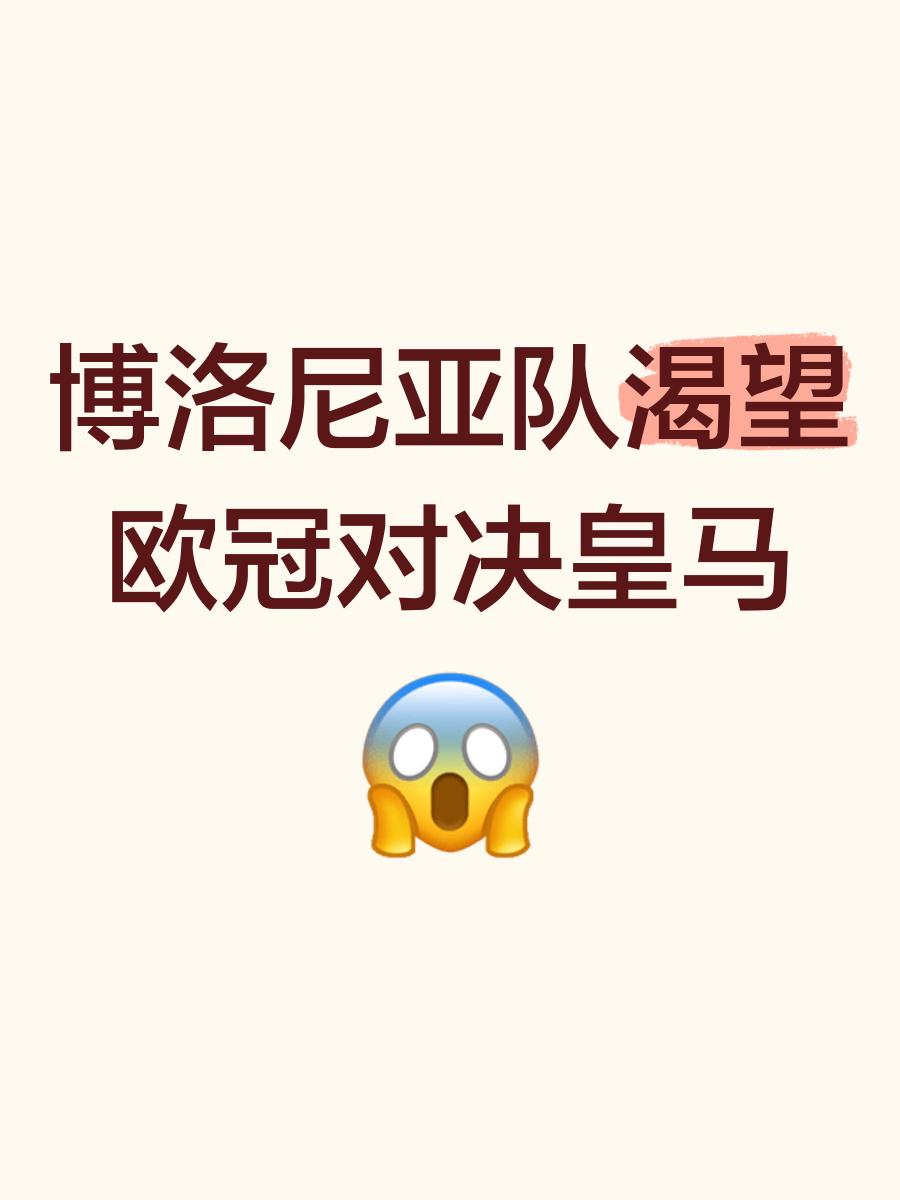 博洛尼亚轻取帕尔马,提前锁定保级资格的简单介绍 博洛尼亚轻取帕尔马,提前锁定保级资格的简单介绍