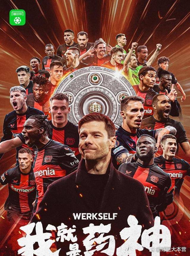 九游体育在线登录-慕尼黑气吞山河，争霸次级联赛