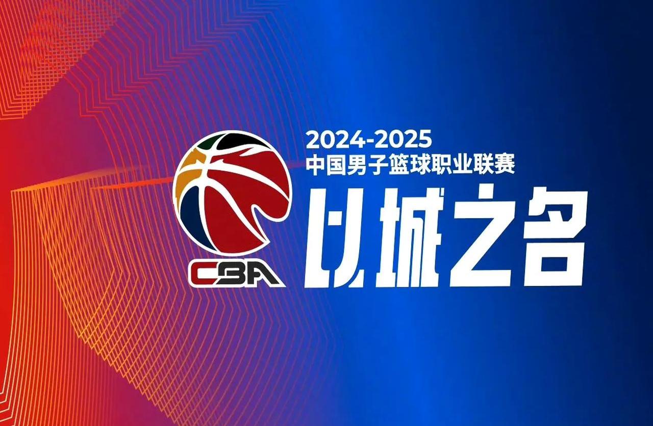 CBA比赛重启计划遭受阻力，球迷期待再战