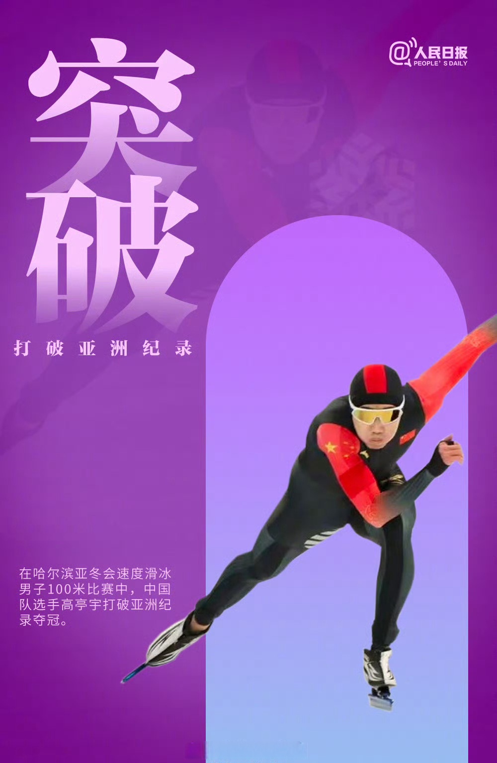 -振翅高飞！中国女足全力以赴拼搏的简单介绍