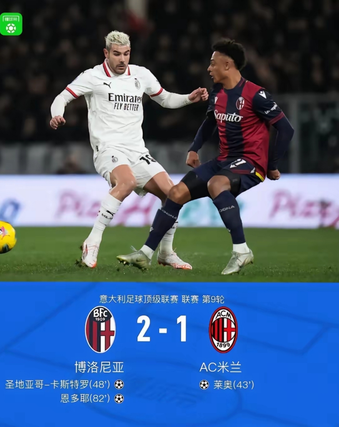 -包含奥萨苏纳连胜被终结，遗憾失利积分减少！的词条