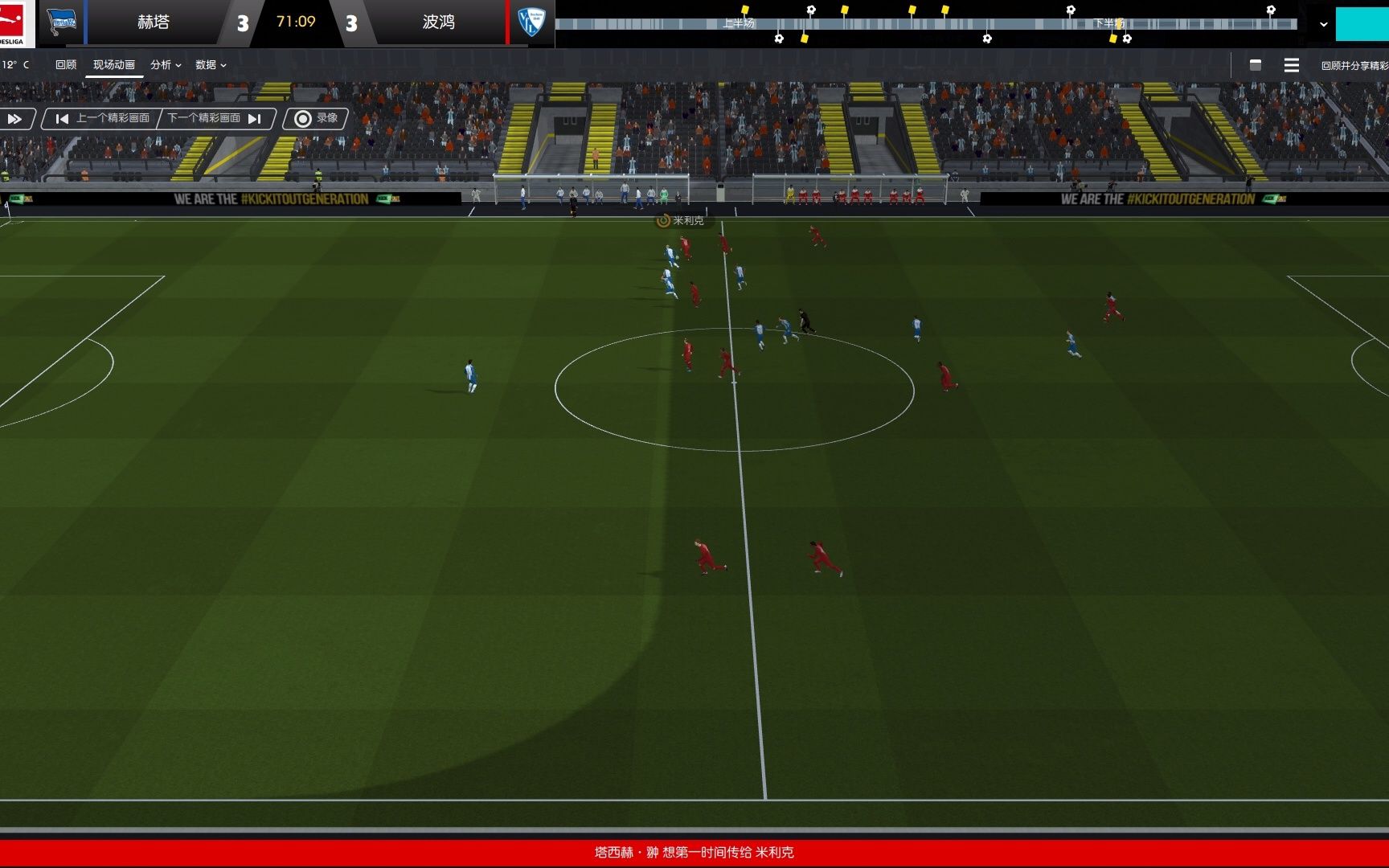 九游体育在线登录-柏林赫塔逼平对手，争取更多关键积分的简单介绍