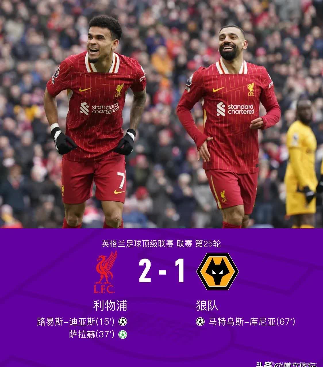 利物浦客场胜算晋升,领先优势不容忽视 利物浦客场胜算晋升,领先优势不容忽视