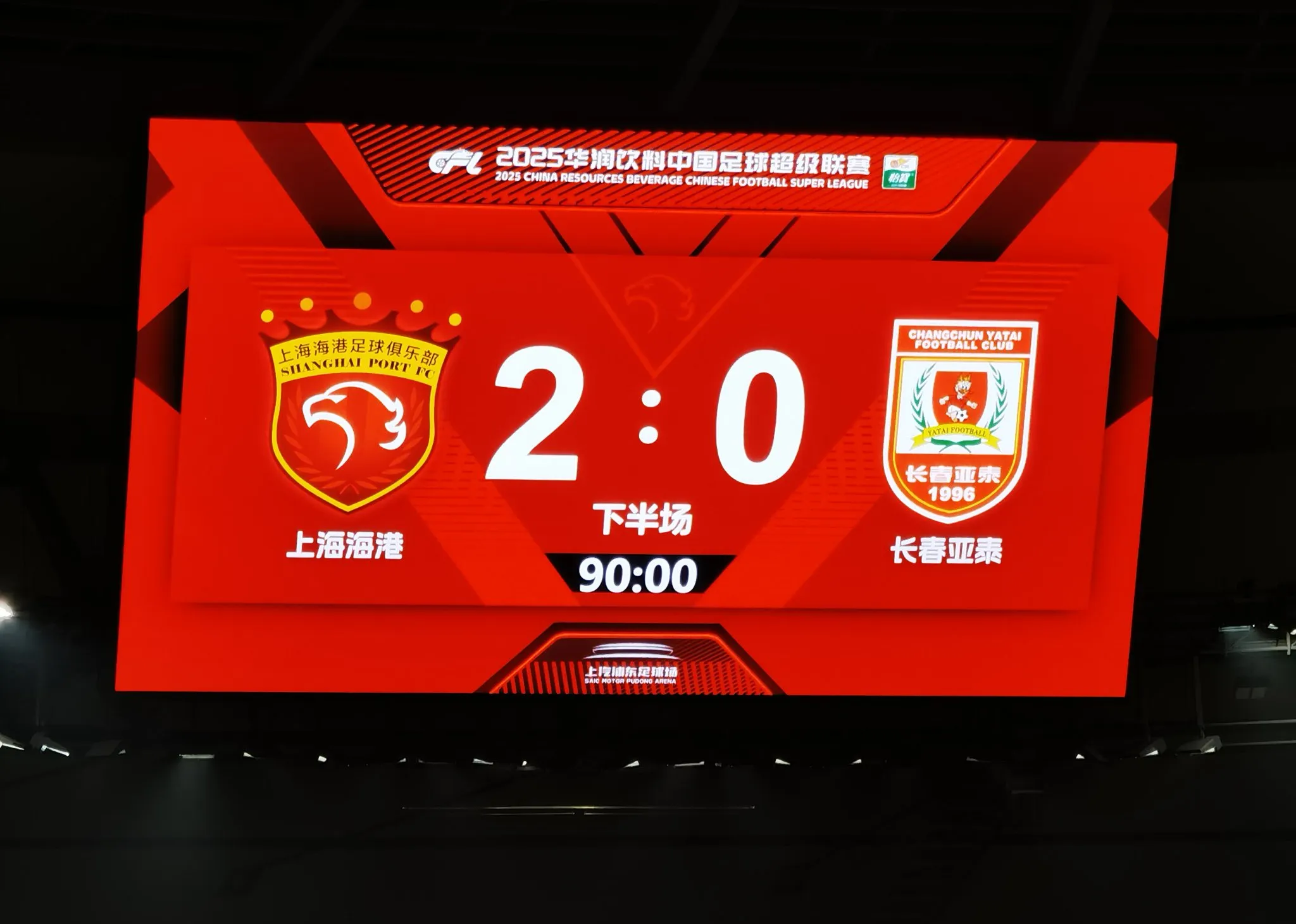 -上海上港再次展现实力，赢得压倒性胜利的简单介绍