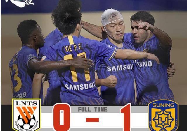 鲁能客场不敌苏宁，积分暂列第五的简单介绍