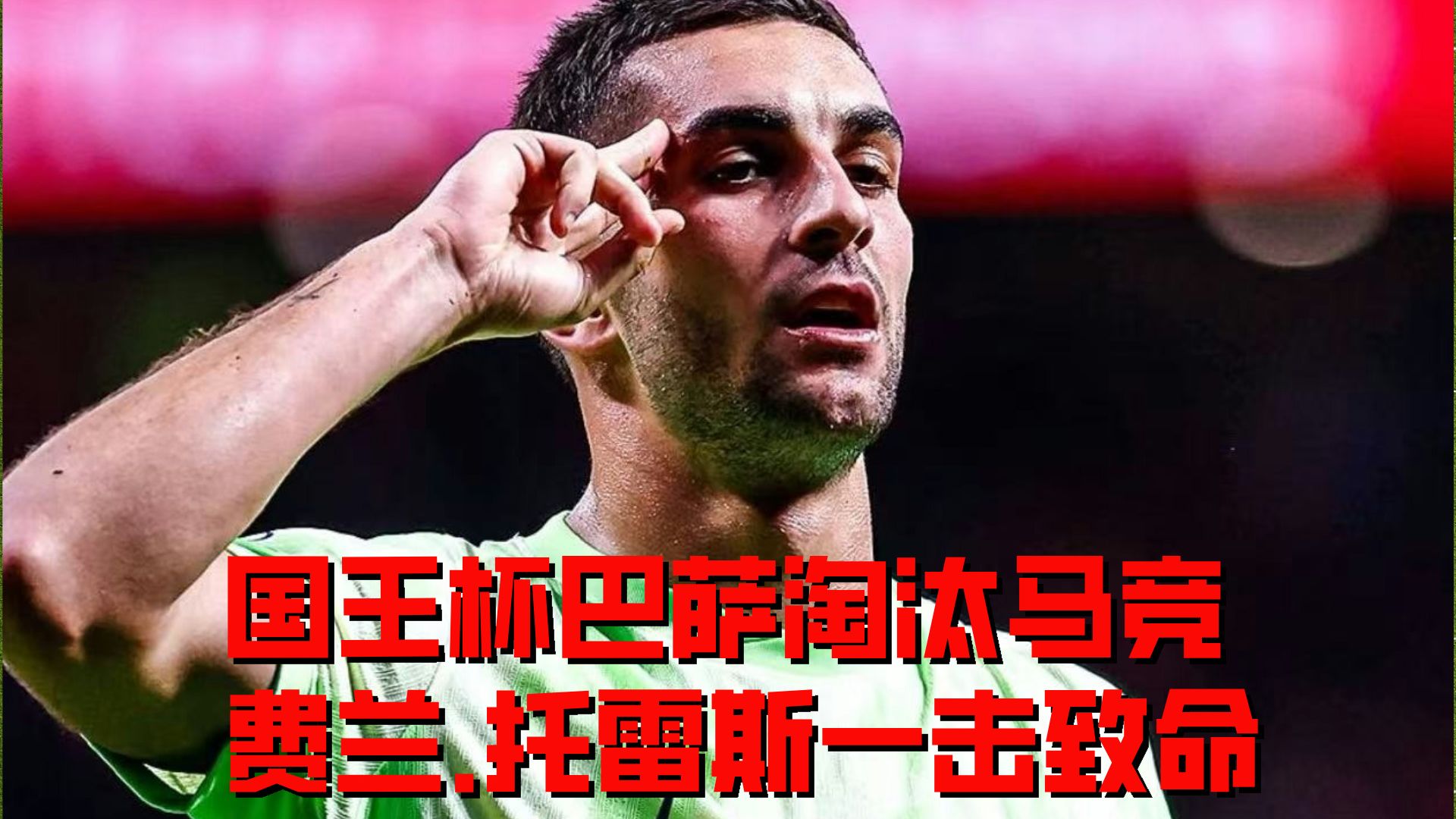 九游体育在线登录-里尔客场战胜对手，保住联赛第一