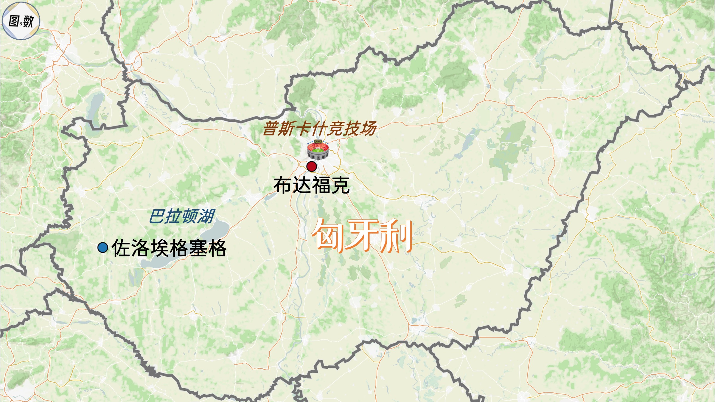 竞技场风云，匈牙利锁定淘汰赛席位！的简单介绍