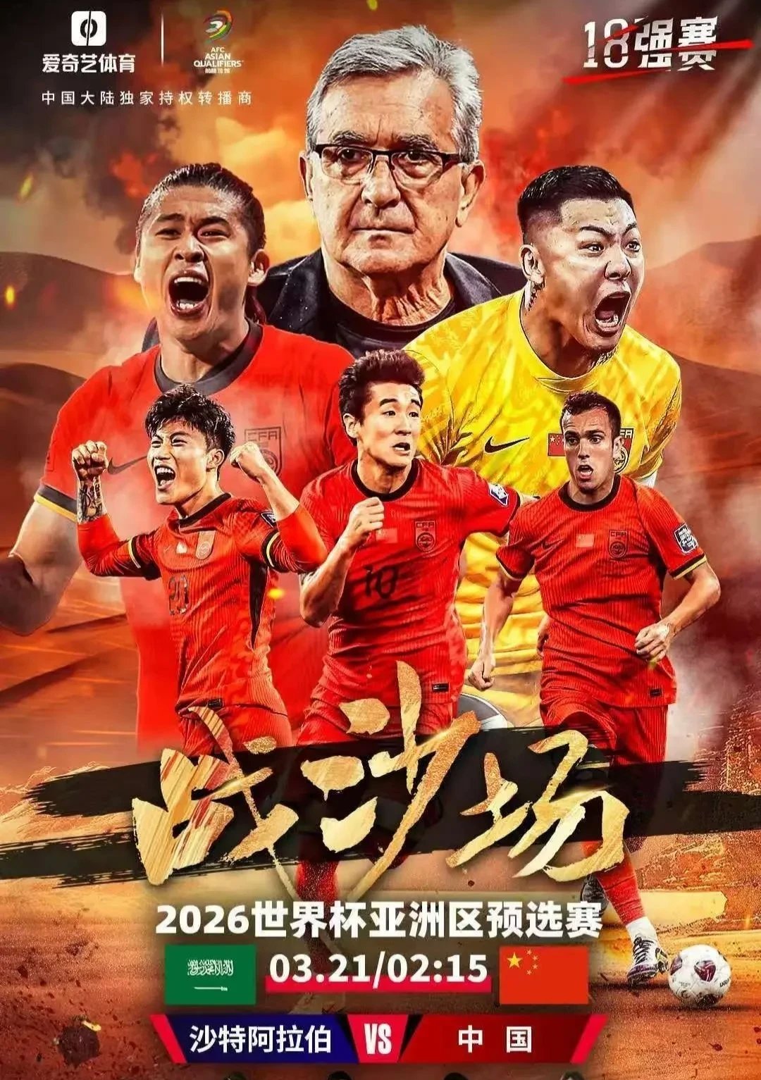 关于热门球队争夺名次，足球联赛实力较量激情澎湃的信息