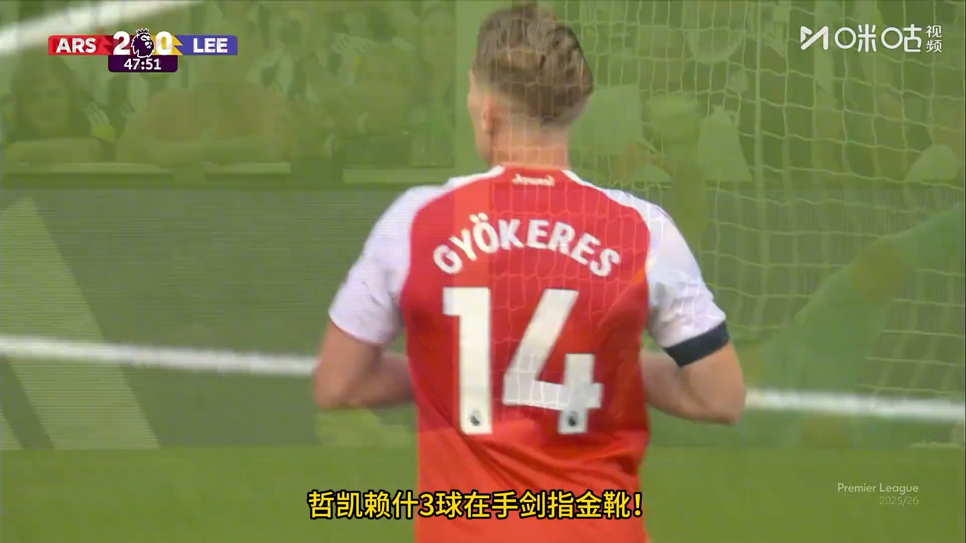 利物浦主场大胜，阿森纳惨遭绝杀