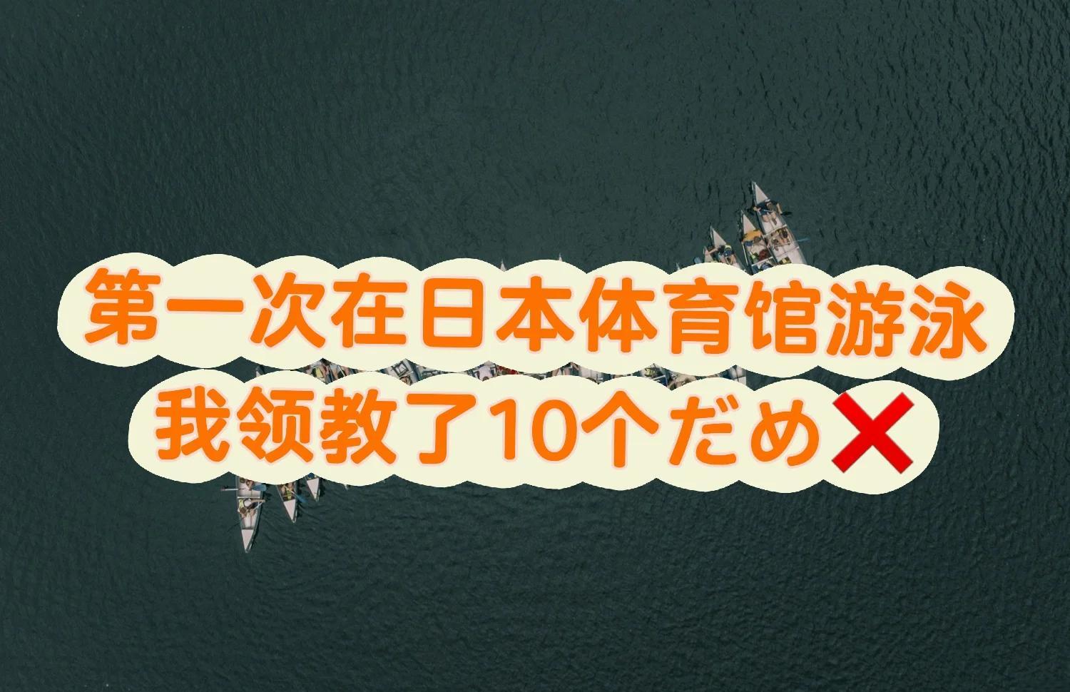 九游体育app下载-日本游泳选手创造历史刷新世界纪录