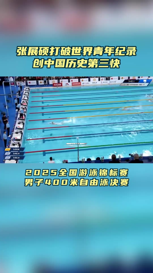 日本游泳选手创造历史刷新世界纪录 日本游泳选手创造历史刷新世界纪录