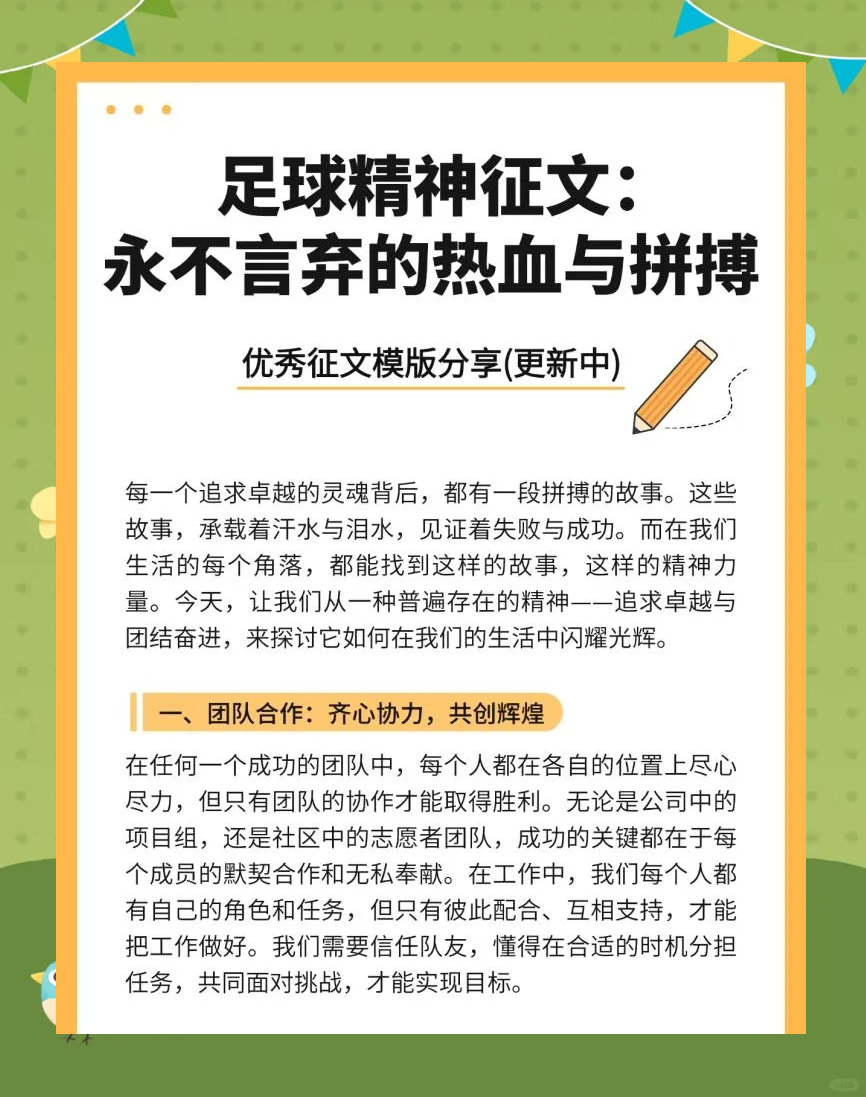 包含热血拼搏:国际女足比赛场上的豪迈精神的词条 包含热血拼搏:国际女足比赛场上的豪迈精神的词条