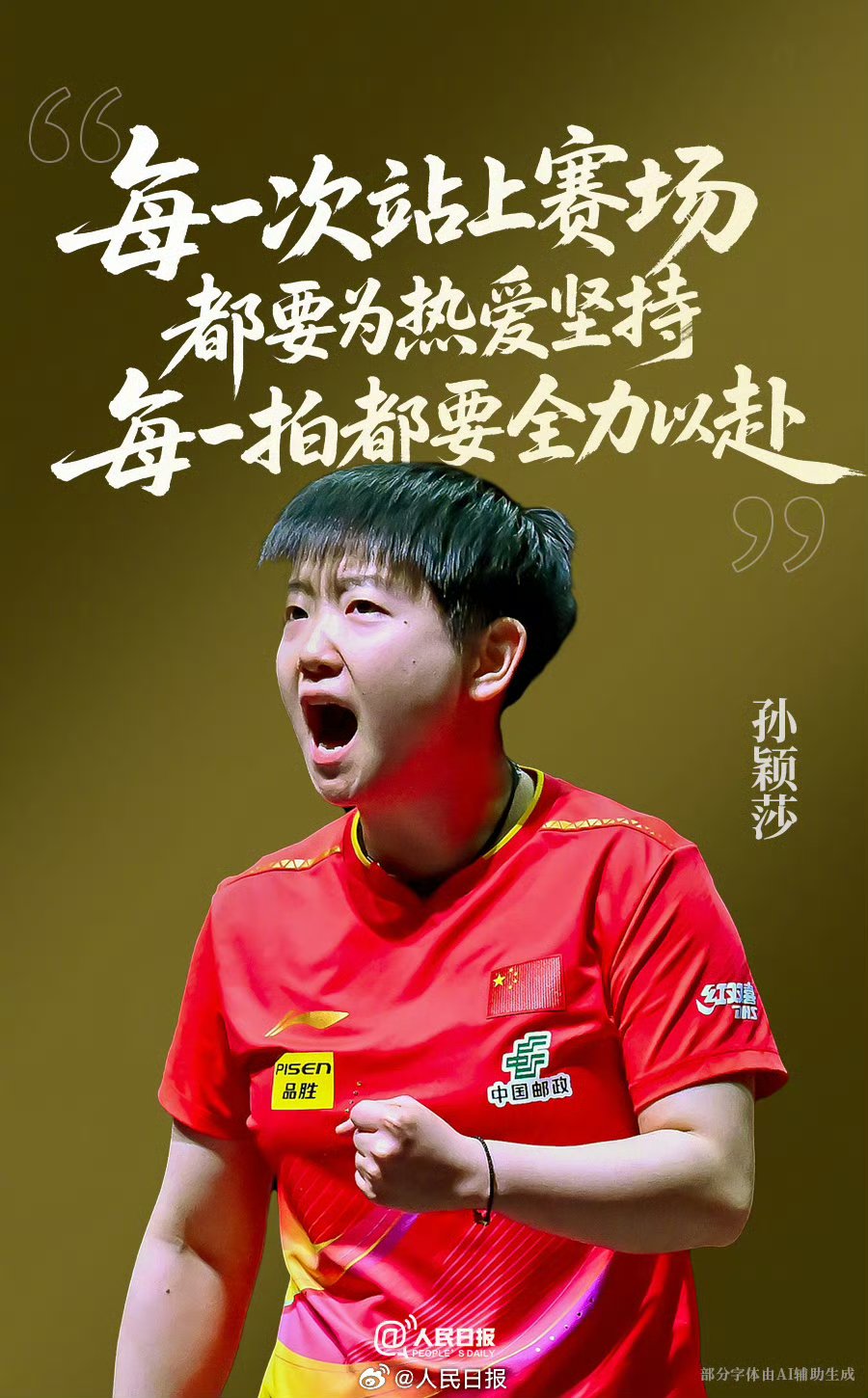 九游体育app下载-包含夺冠梦想还在继续，各队斗志昂扬的词条