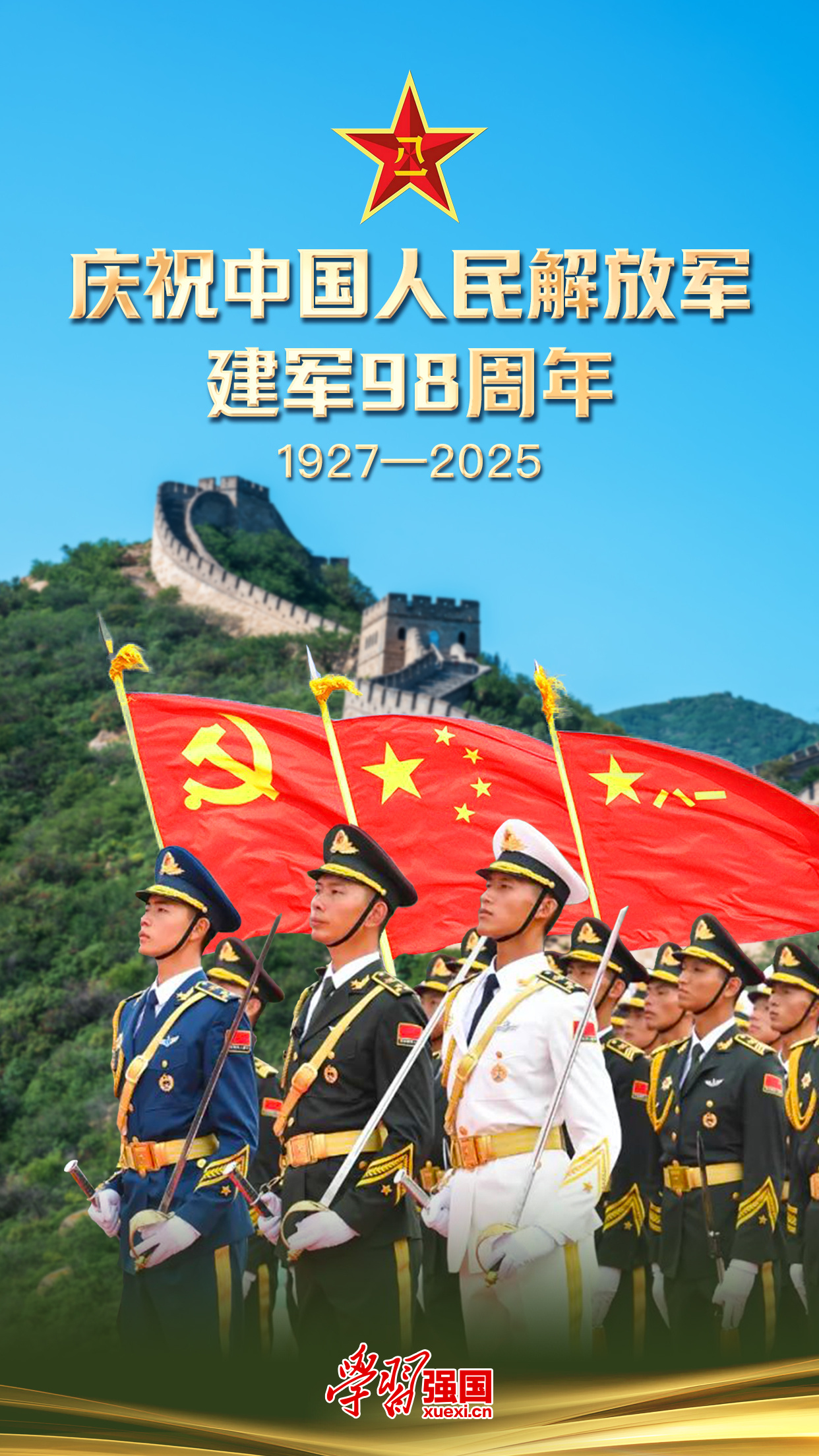 健儿飒爽英姿，铿锵公正竞技的简单介绍